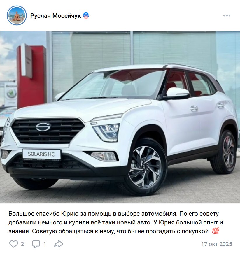 Отзыв клиента о подборе авто